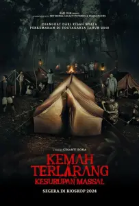 Коллективный транс (фильм 2024)