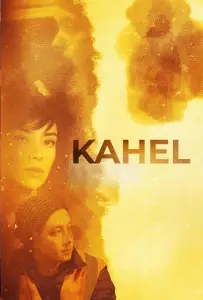 Оранжевый (фильм 2023)