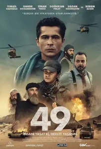 49 (фильм 2023)